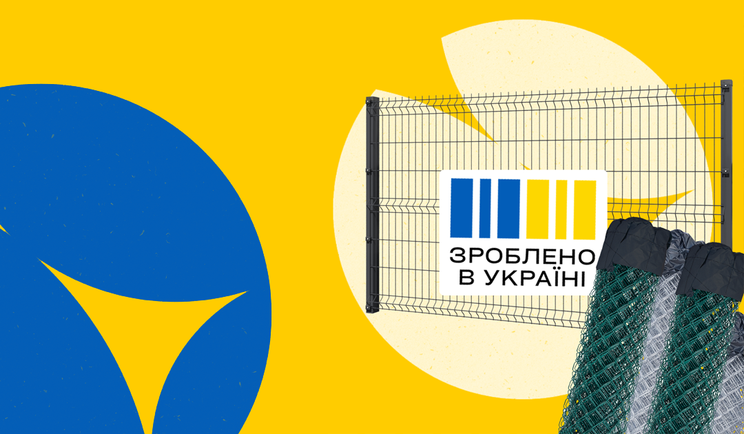 зроблено в україні